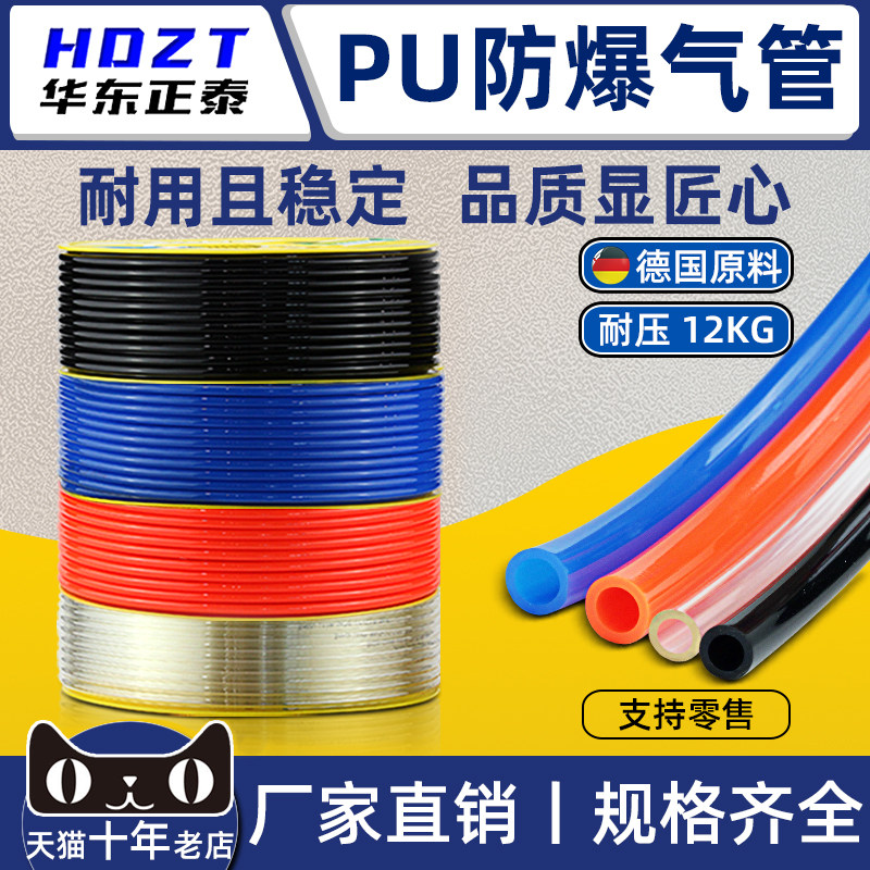 PU气管8mm软管空压机高压气管10mBm气泵防爆压缩4/6/12mm木工气线
