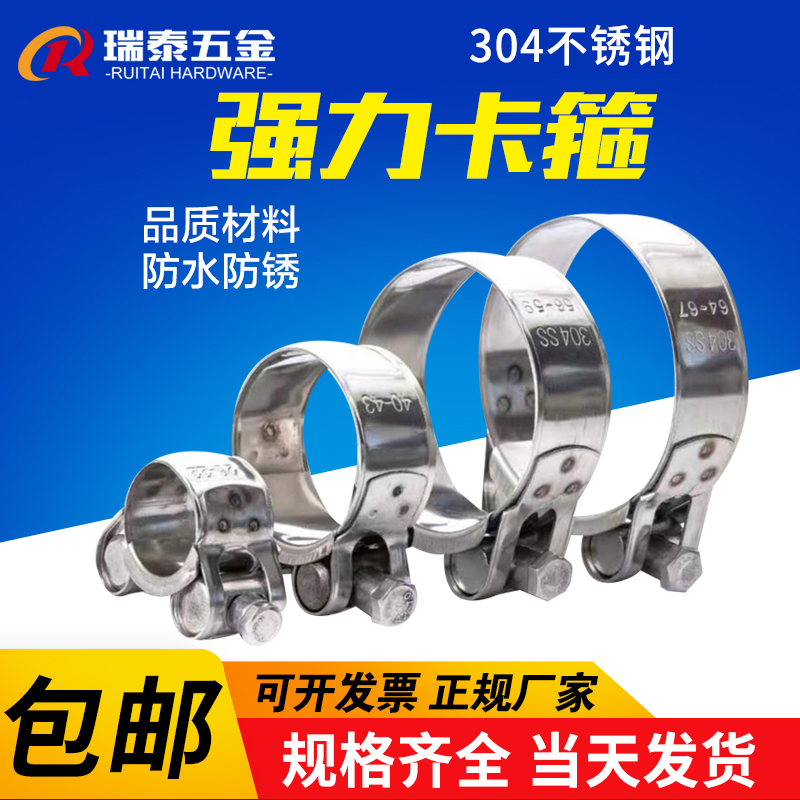 304不锈钢欧式卡箍强力t喉箍加强箍管卡管夹水管加厚抱箍固定夹子