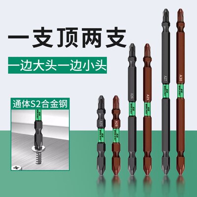 保联强磁批头十字大小头钨钢强z磁圈电动螺丝刀电批手电钻起子套
