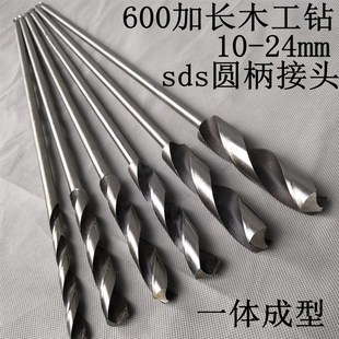 加长木工钻头扩孔模板钻麻花钻线槽打孔深孔钻Q木工开孔器60c 包邮