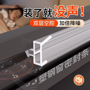 纱窗压条通用门缝密封条门窗密z封胶条窗户密封膜防雨水倒灌防水