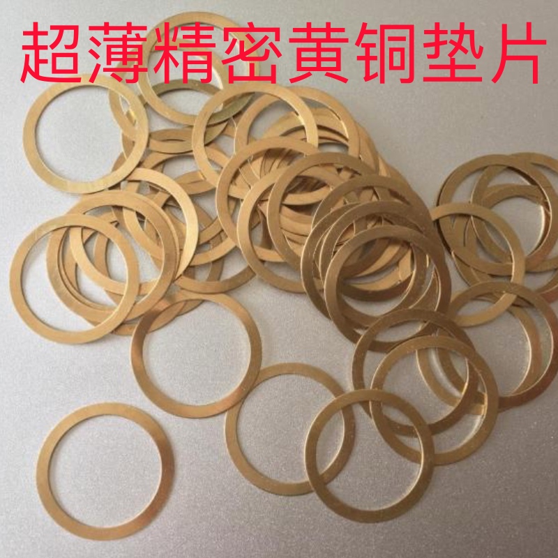 0.1mmc0.2mm0.5 超薄精密黄铜垫片M8M10M15M18黄铜垫圈铜平垫华司