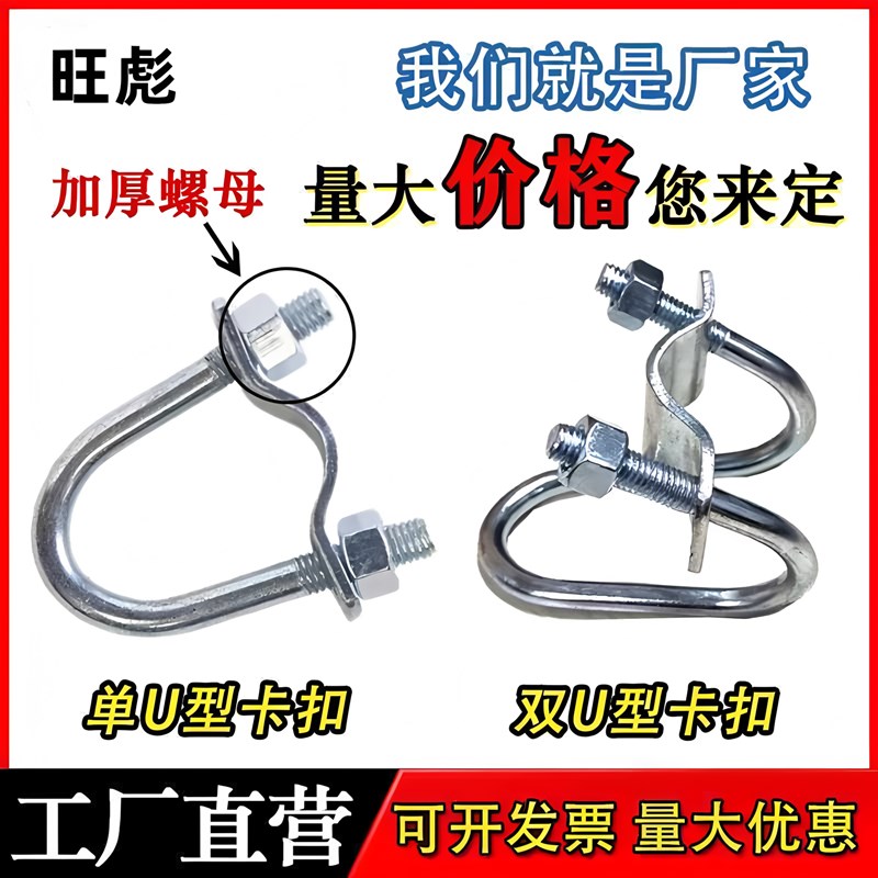 镀锌十字卡扣双U型管卡固定管子抱箍F产床大棚猪场限位栏菜棚搭架