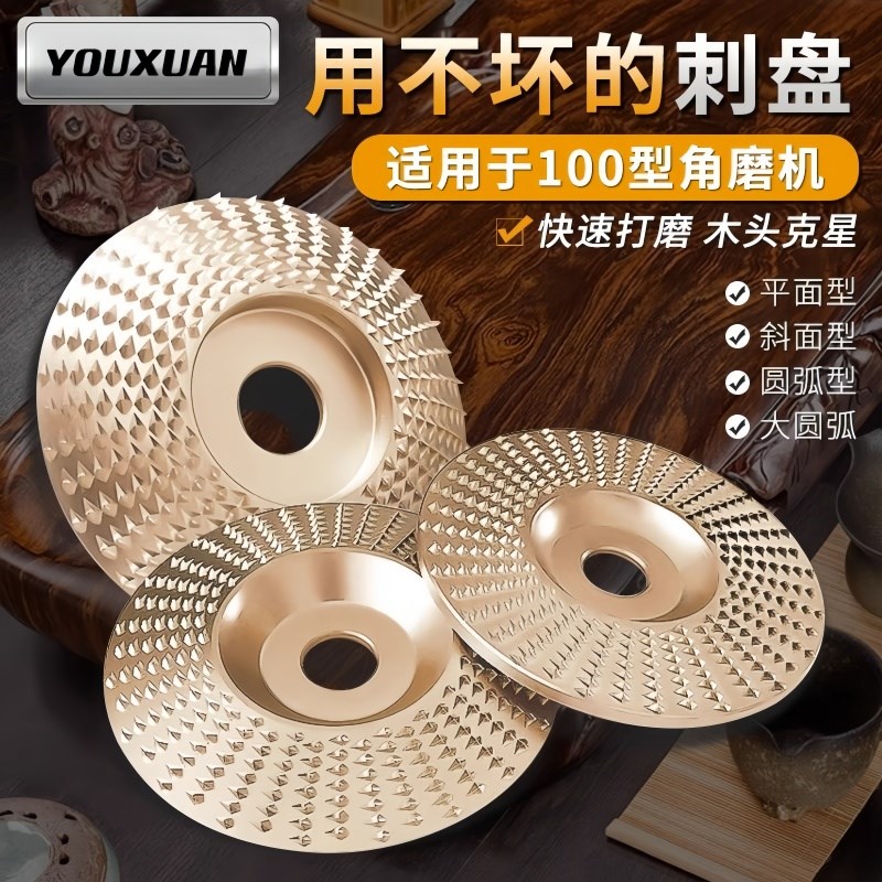 角磨机打磨抛光片木工磨片v刺盘木头打磨片木材抛光轮神器磨盘工