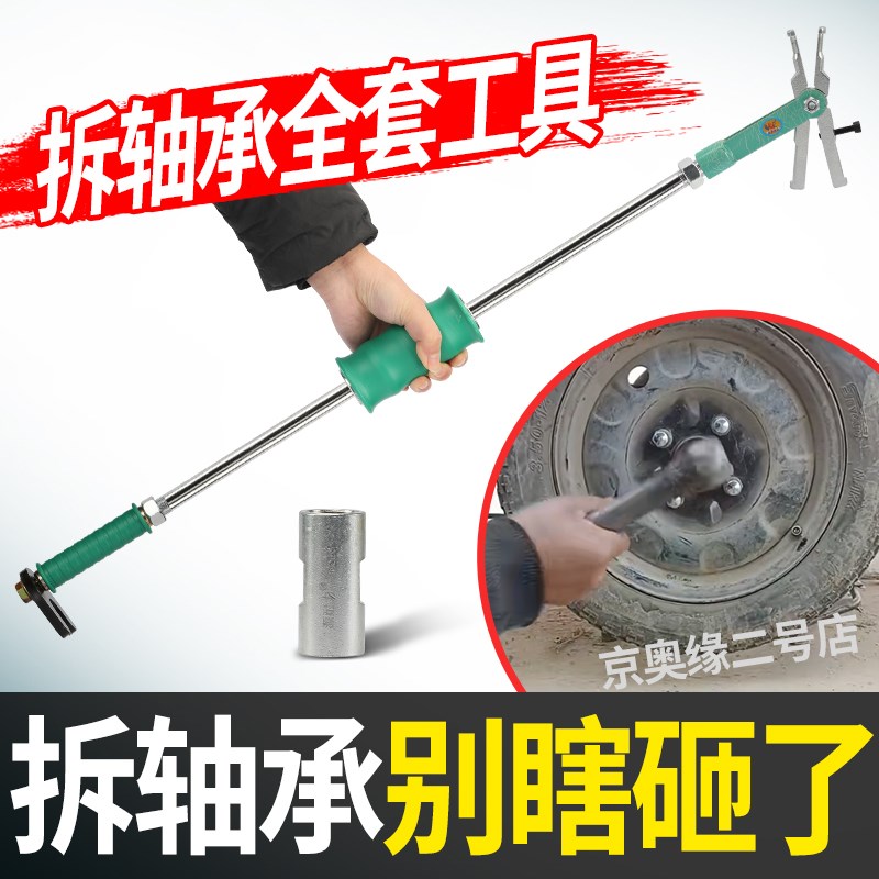 三轮车轴承拆卸拉马滑锤工具电机半轴承J两爪取出电动车摩托车维