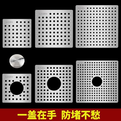 方形地漏过滤网地漏盖子304不锈钢下水道封口盖S卫生间浴室防头发