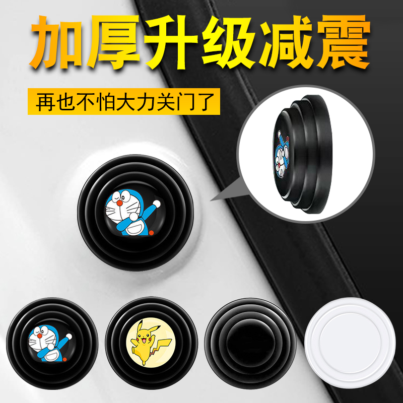 车门减震缓冲垫加厚m防撞条车贴片汽车防震垫隔音静音硅胶保护通