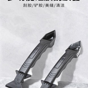 刮刀刮胶神器玻璃胶打胶铲胶美缝工具刮板专用Q多功能铲刀密封美