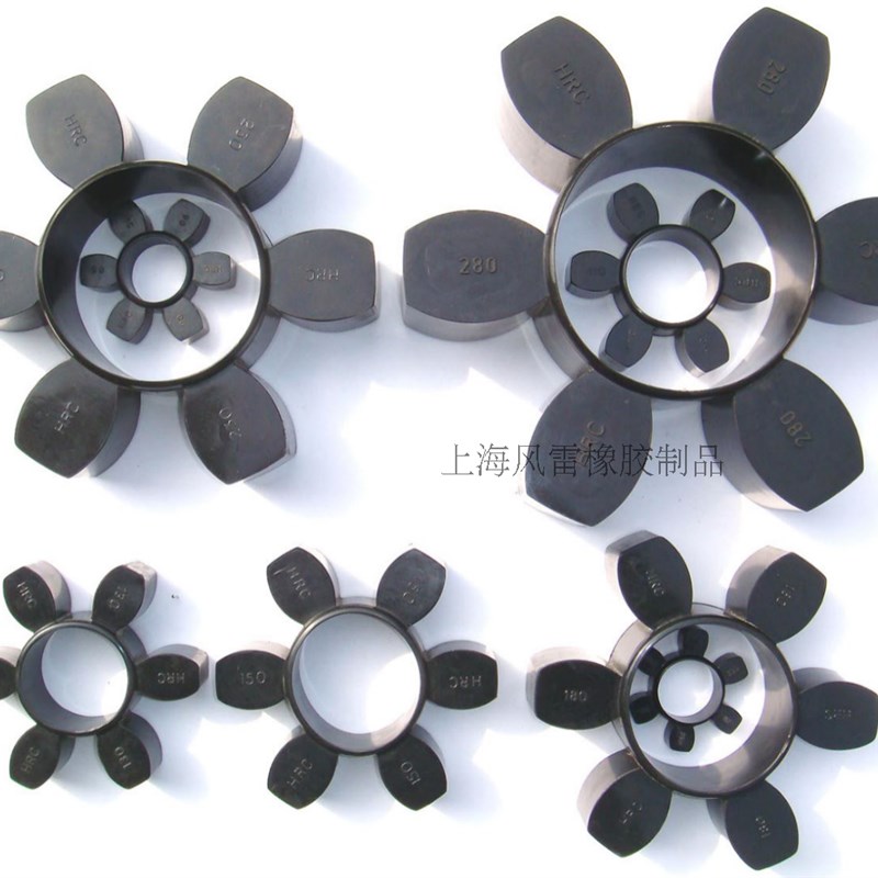 HRC联轴器六角垫梅花垫梅花块HRC280/230/180/150/130/V110/90/70