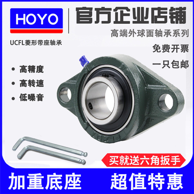 哈尔滨外球面带菱形座轴承UCFL20t3 204 205 206 207 208 209 210