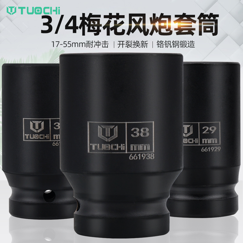 12角梅花套筒十二角p电气动扳手板头重型加长加厚轮胎中风炮大套
