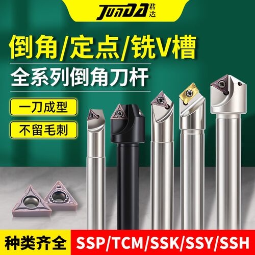 数控倒角刀45度60度30度15度加长倒角刀杆定点钻加工中.心铝用倒