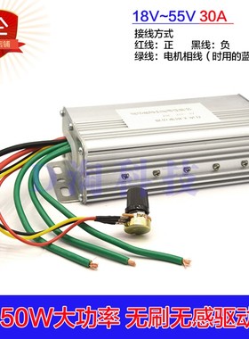 18V12V24V3k6V55V 1650W三相无刷无感调速器 30A直流大功率驱动板