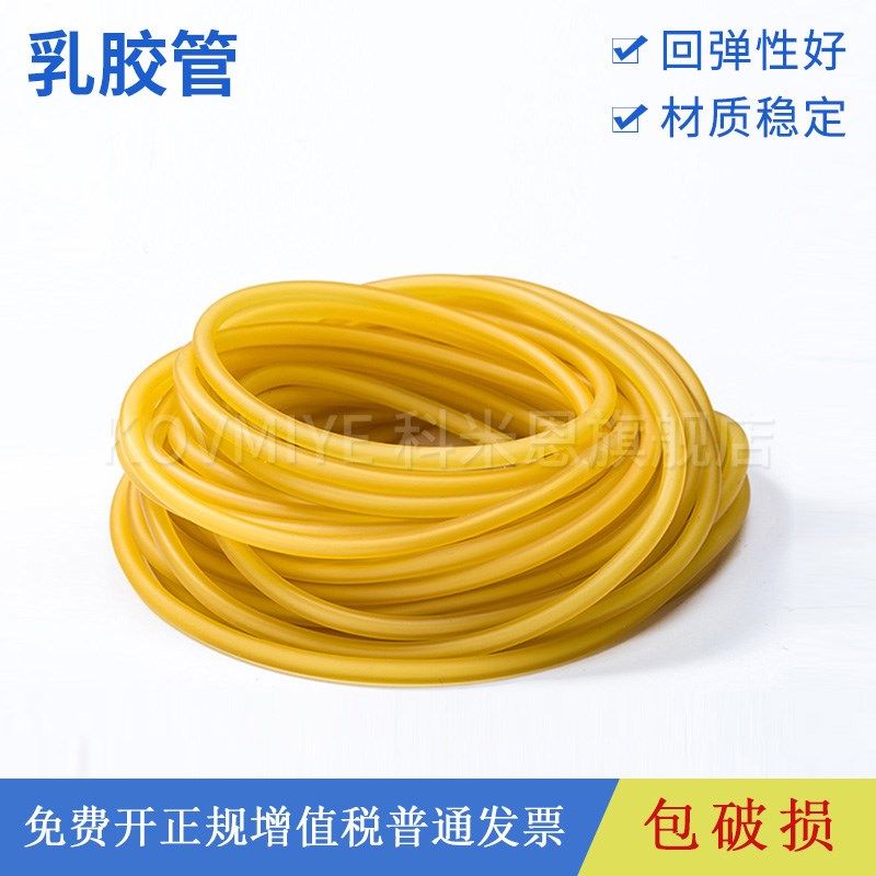 实验室专用乳胶管 止血带 橡皮管y 橡皮筋 连接管 6*9mm 5*7mm