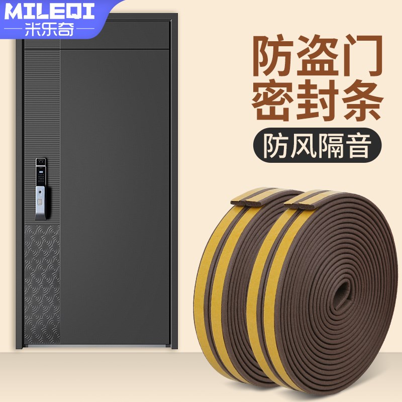防盗门防风隔音密封条门窗缝隙防寒保暖自L粘门贴家具床桌防撞胶