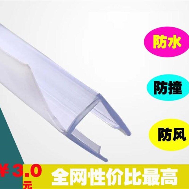 玻璃门密封条门缝防风档条h型无框D阳台门窗户浴室淋浴房防水胶条