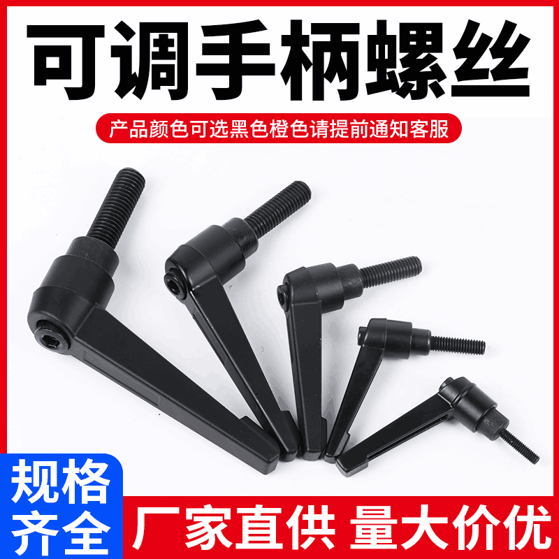 可调位紧定手柄螺丝7字旋转把手L型自锁母手拧调节M6MS8M10M12螺