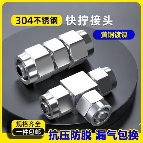 快拧接头PU气管锁母直通快速接头w6/8/10/12mm三通弯通PE变径对接