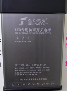 金炬led防雨12v24v400w开关电源镇流16.6发光字灯箱亮化X变压器33