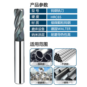 65度钨钢铣刀4l刃圆鼻刀牛鼻刀数控硬质合金圆弧立铣刀模具钢专用