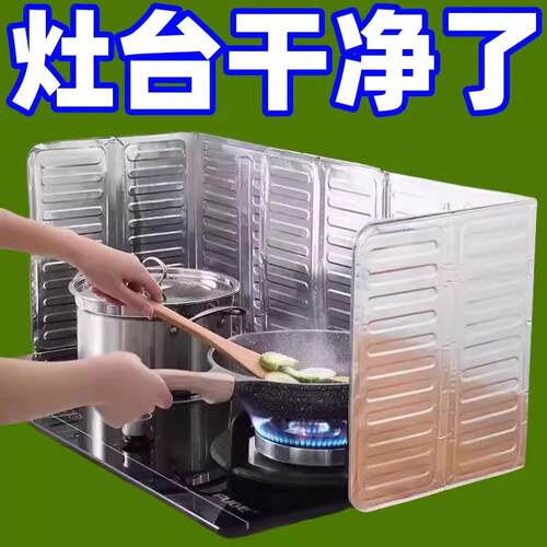 厨房挡油板瓦斯灶铝箔挡油板稳固不F倾倒家用灶台隔热板防溅油挡
