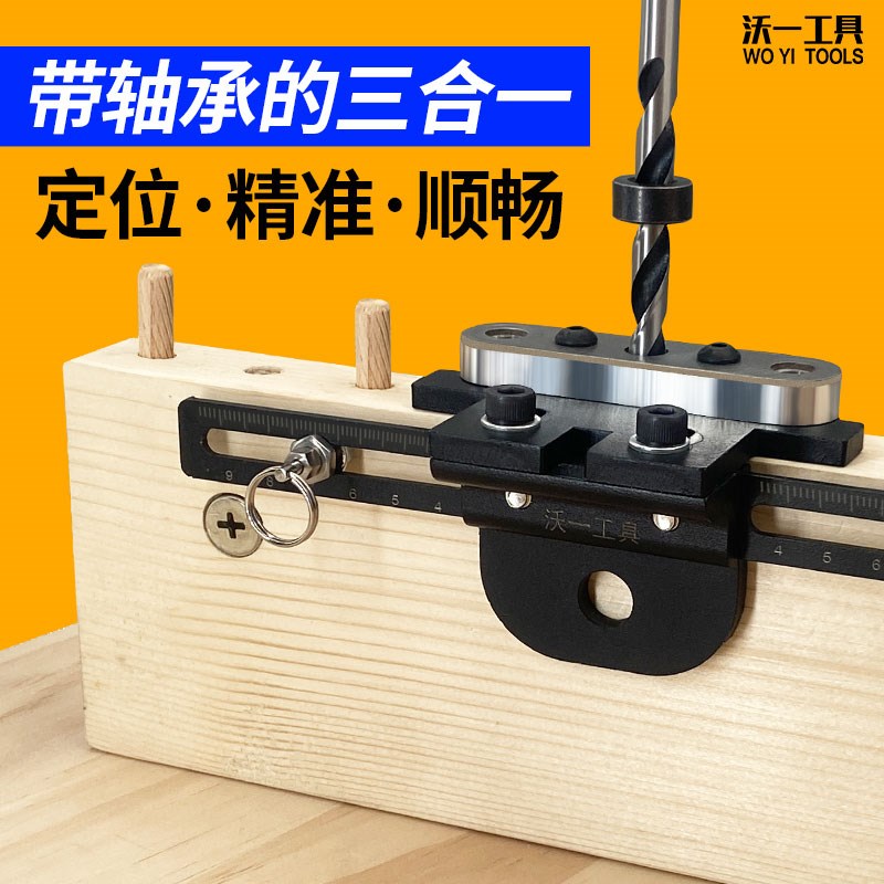 沃一木工三合一打孔器木板拼x接偏心轮打眼钻圆木榫中心开孔定位