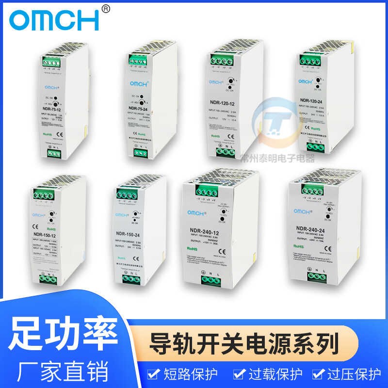 沪工卡导轨式开关电源24v直流NDR-120W240WJ12vDC薄LED灯驱动器10
