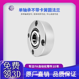 GFH无扣环单f轴承型圆法兰带座轴承座组件固定座BARN BFF53包邮50