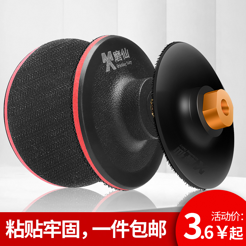 磨仙干水磨片i植绒砂纸角磨机用弯曲抛光软橡胶自粘托盘底座