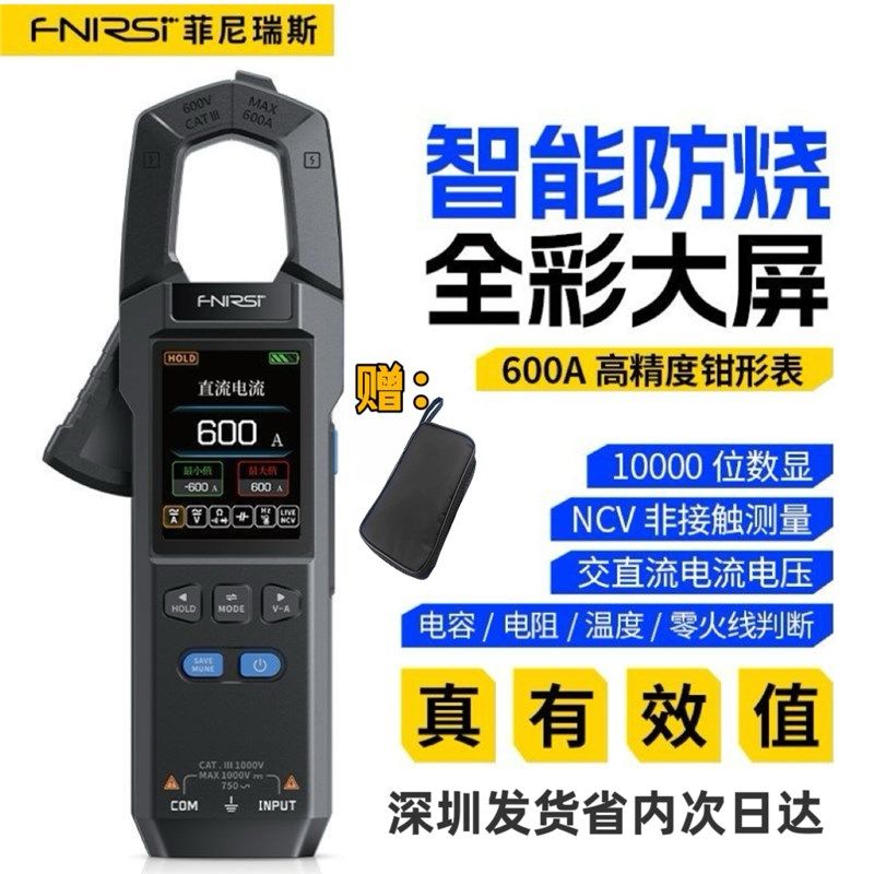 全自动钳形表钳型万用表u高精度钳流表智能防烧电流表卡钳式表