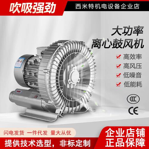 3C/CE双d认证二级能效高压鼓风机旋涡风机单相220V/750W/380V2200