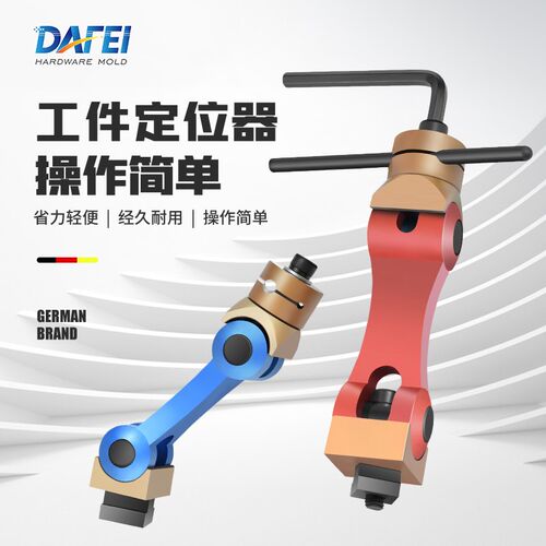 铣床多功能快速定位器定位夹工件定位器CNC加工U中心万向定位器