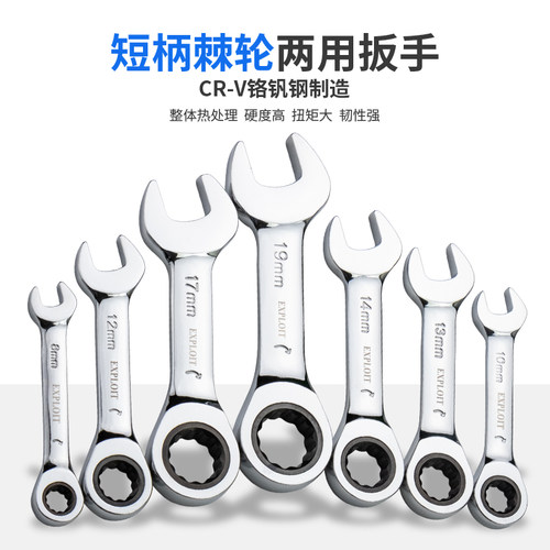 开拓短柄快速棘轮扳手开口梅x花两用扳手双向省力汽修五金扳手工