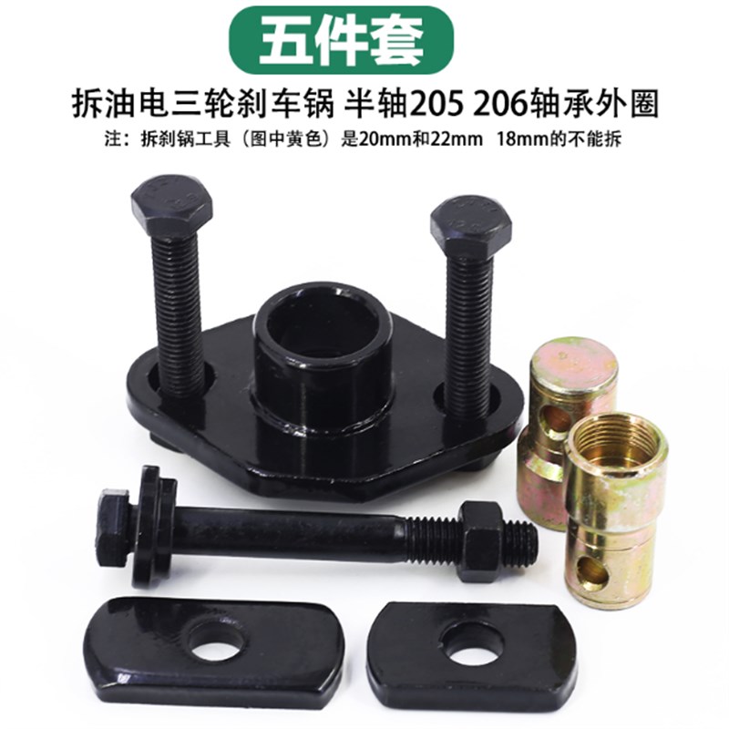 电动三轮车轴承外圈半轴取u出拉拔器三轮摩托车维修拉马码拆卸工