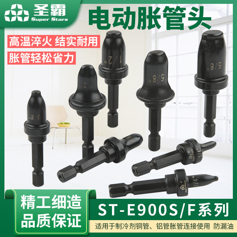大圣电动手动铜铝胀管扩口扩孔扩D管器空调冰箱制冷维修接管神器