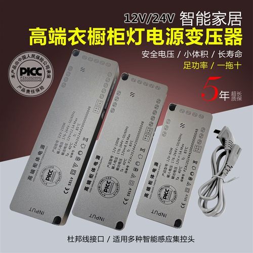 衣柜橱柜灯专用led开关电源超薄12v6E0w智能感应照明24v灯带变压