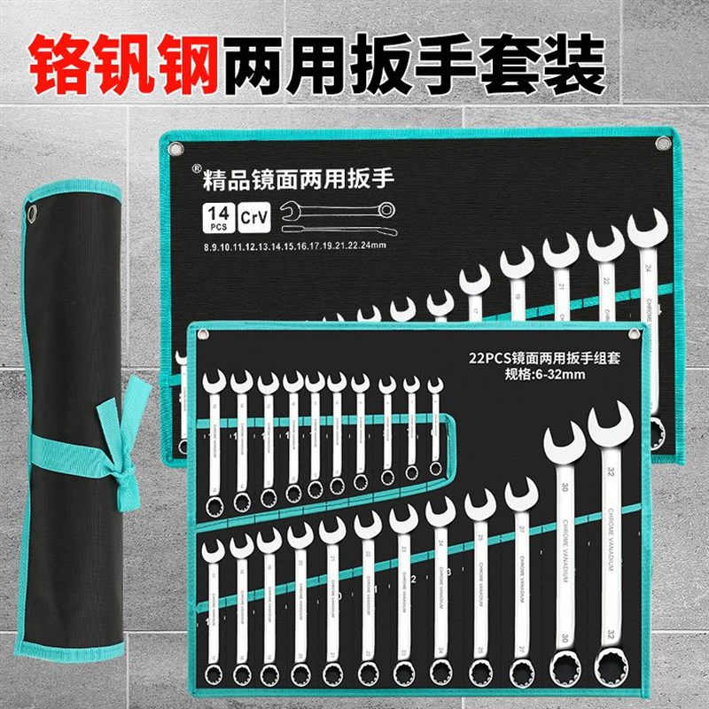 两用扳手套c装全套6-32mm梅花开口扳手工具套装双头呆板子工具组