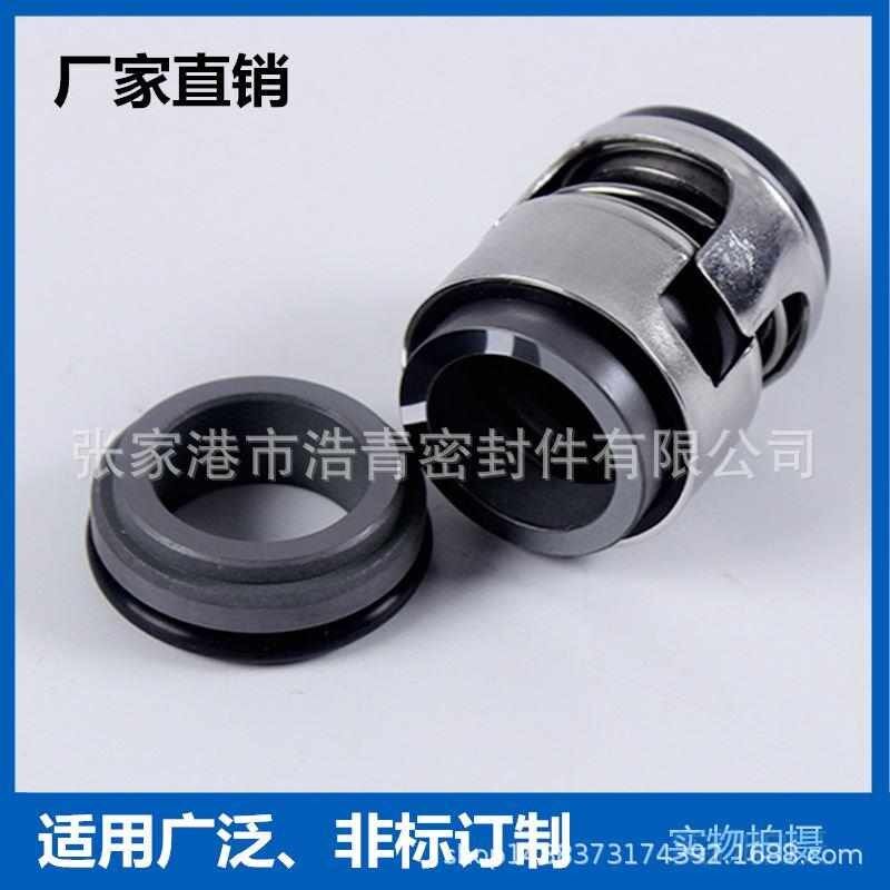 现货销售不锈钢化工泵机械密封40-O160泵用水泵水封