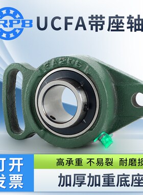 哈尔滨外球面带f座轴承大全UCFA201 202 203 204 205 206 固定座