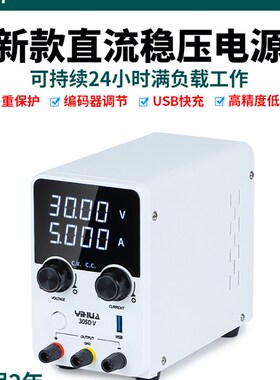 谊华305DV高精度数显可调直流稳压电源3I0V5A手机维修大功率USB