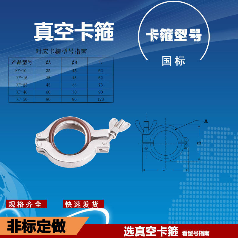 304不锈钢真空快装接头抱箍KF卡箍16/10/25/4Q0/50高温支架密封圈