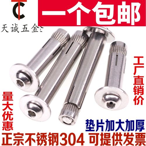 304不锈钢盘头内六角膨胀螺丝圆头内六角膨胀螺栓拉爆M6M8XM10M12
