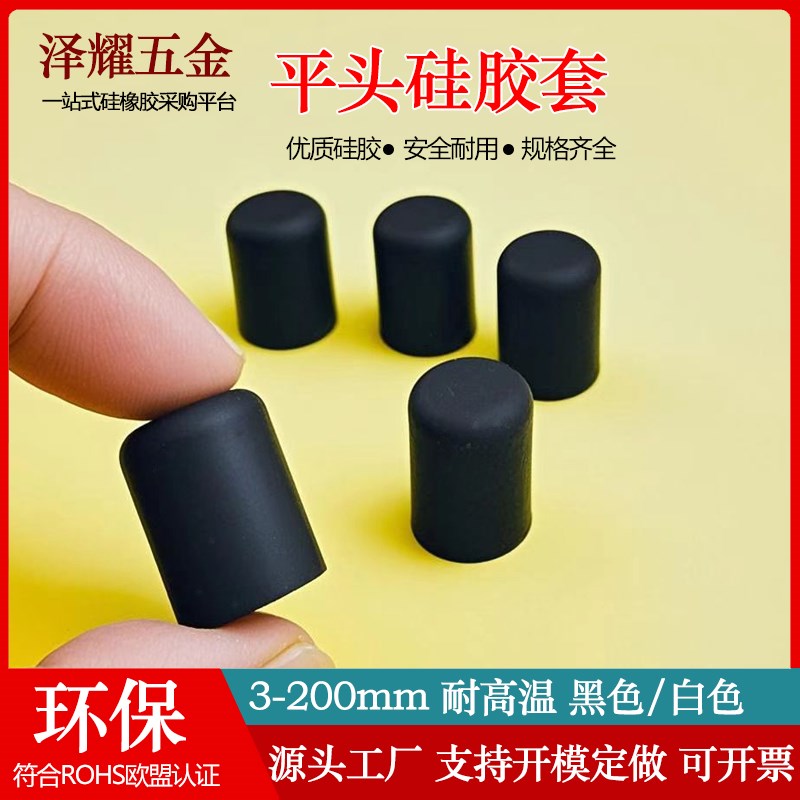 软硅胶套耐高温圆形钢管塑料套管橡胶防撞盖帽万能V管套圆管保护