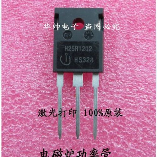 IGBT电磁炉功率管H25R1202代替HA20R1203 25N120电磁炉配件功率管