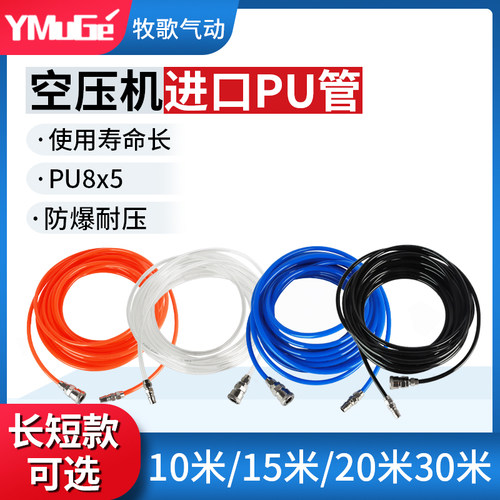 PU气动气管8*5mm木工管10X6.5喷漆空压机气泵高压S软管12*8弹簧管