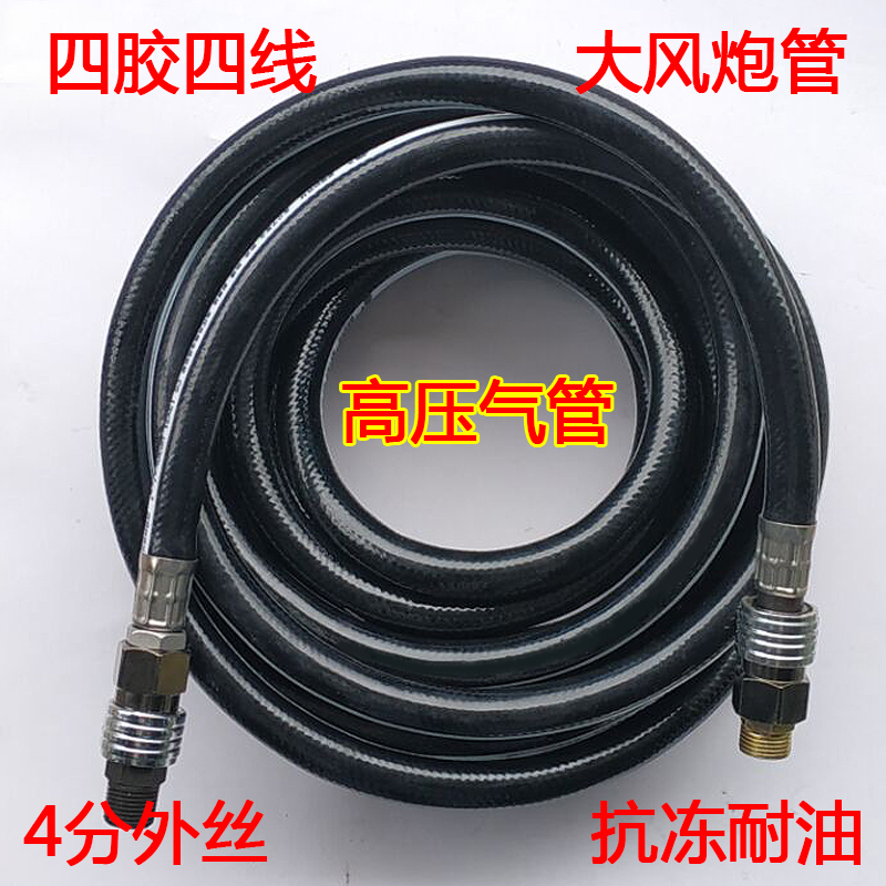 汽修大风炮管轮胎空压机软管气泵高压气管L风镐气镐接4分风锤风管