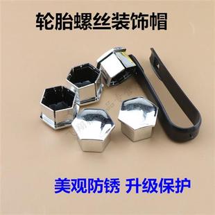 饰盖 现货东风标致0085080840807207轮毂盖轮胎螺丝帽装