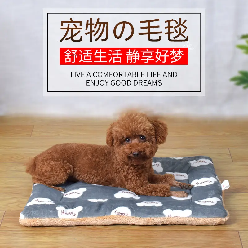 宠物笼垫子毯子短毛绒舒适加厚
