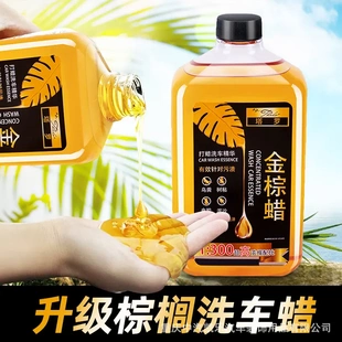 洗车液水蜡清洁强力去污镀膜上光黑车白车专用汽车通用泡沫清洗剂