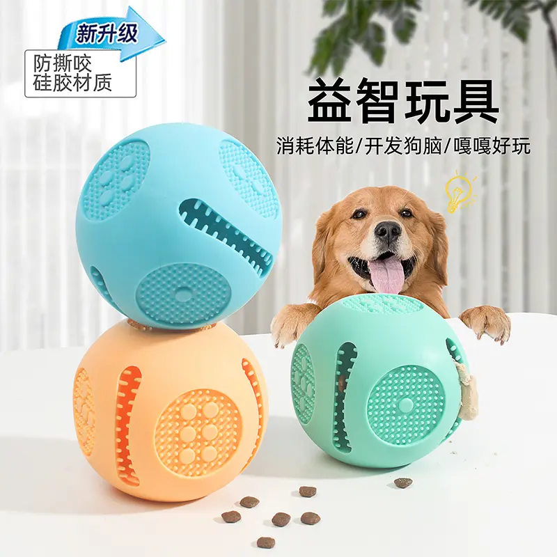 宠物狗狗玩具球猫玩具户外耐咬
